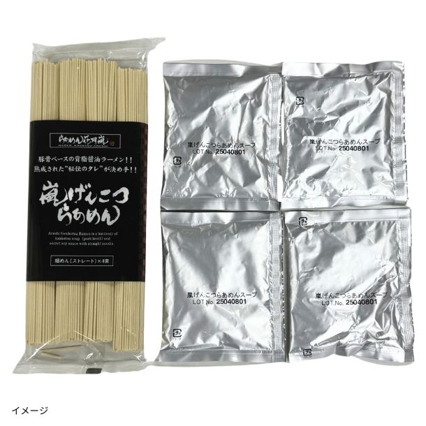 らあめん花月嵐「嵐げんこつらあめん（4食入）」のお得通販｜Kuradashi