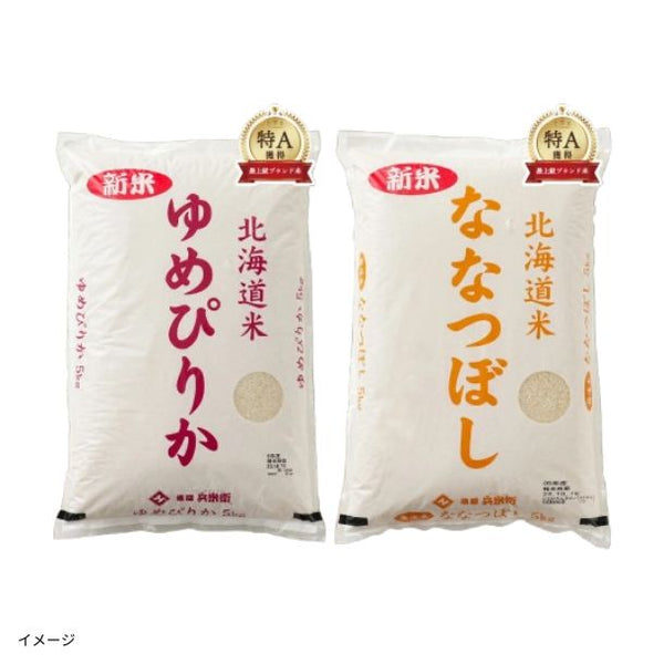 北海道産「ゆめぴりか10kgとななつぼし10kgのセット（白米）」
