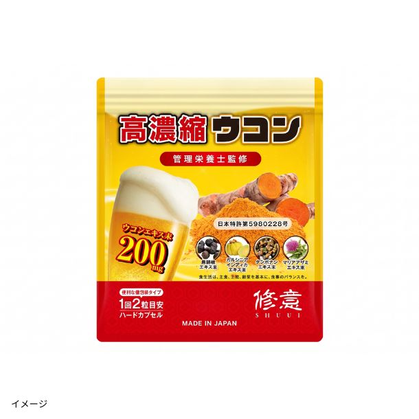 SHUUI修意 高濃縮ウコン 30粒 15回分」のお得通販｜Kuradashi(クラダシ