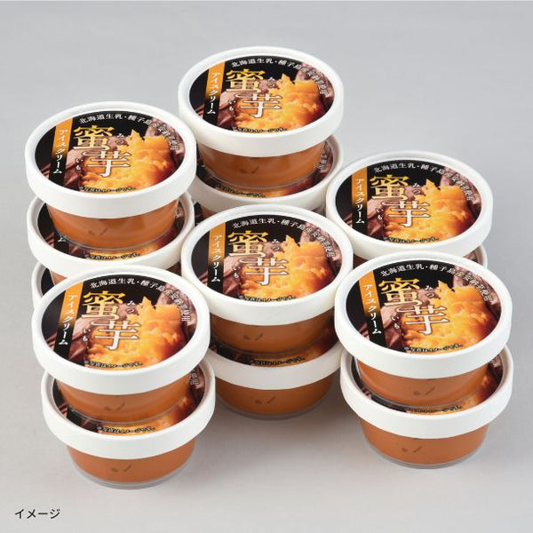 「北海道産生乳を使った蜜芋アイスクリーム」