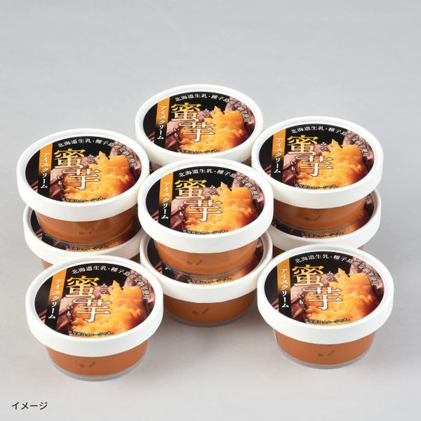 「北海道産生乳を使った蜜芋アイスクリーム」
