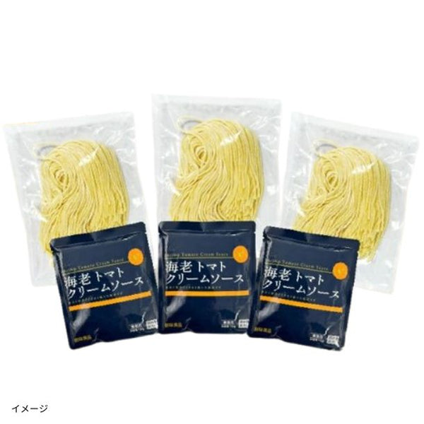 「生パスタ3食（スパゲティ）海老トマトクリーム」