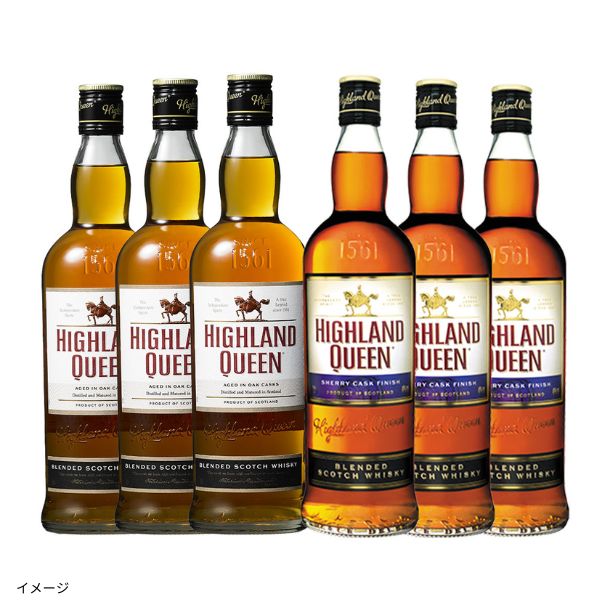 スコットランド産「ハイランドクイーン 2種飲み比べセット」計6本のお