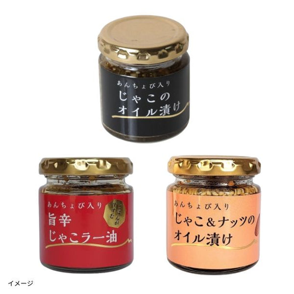「ちりめんじゃこ3種」