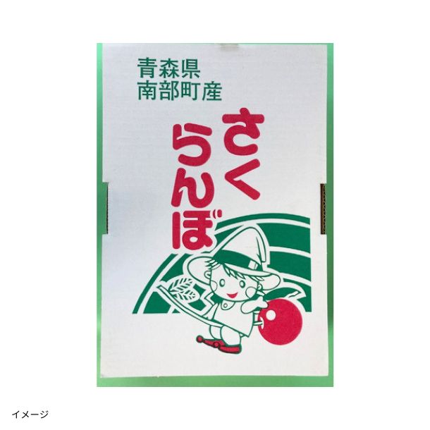青森県南部町産「さくらんぼ 品種お任せ」200gのお得通販｜Kuradashi
