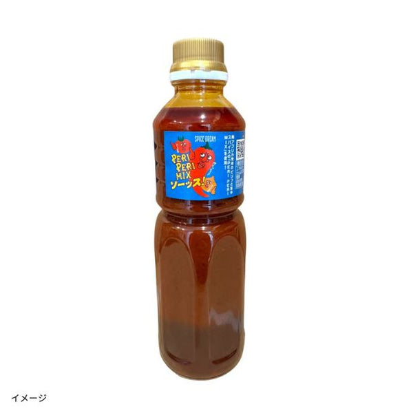 「PERIPERIMIXソーッス！」