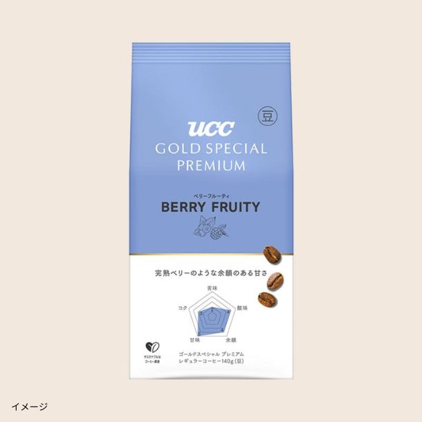 UCC「GOLD SPECIAL PREMIUM 炒り豆 ベリーフルーティ SAP」140gのお得