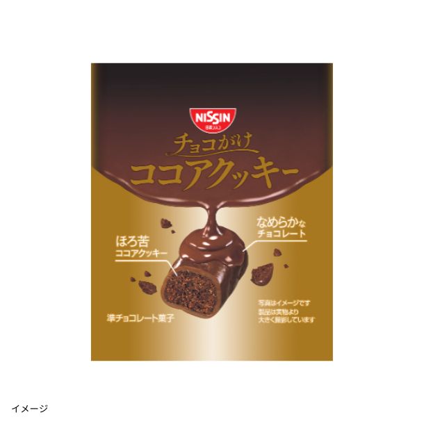 ココアクッキー☆❀最大最高100日ヒーリング作品❀ 日清シスコ「チョコがけココアクッキー」35gのお得通販｜Kuradashi