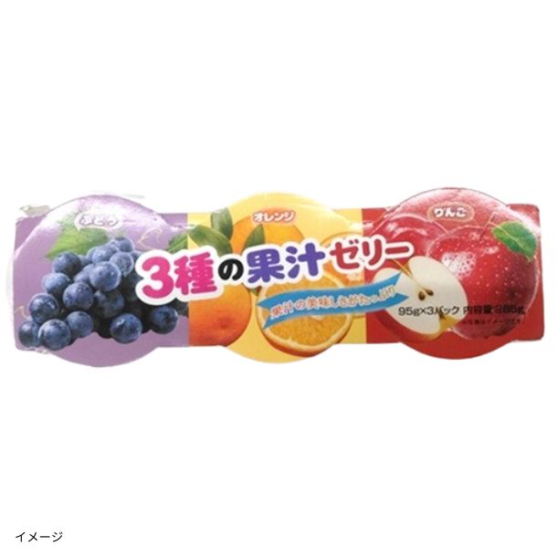 3種の果汁ゼリー（ぶどう・オレンジ・りんご）」のお得通販｜Kuradashi