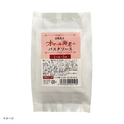 池利「オマール海老のパスタソース」