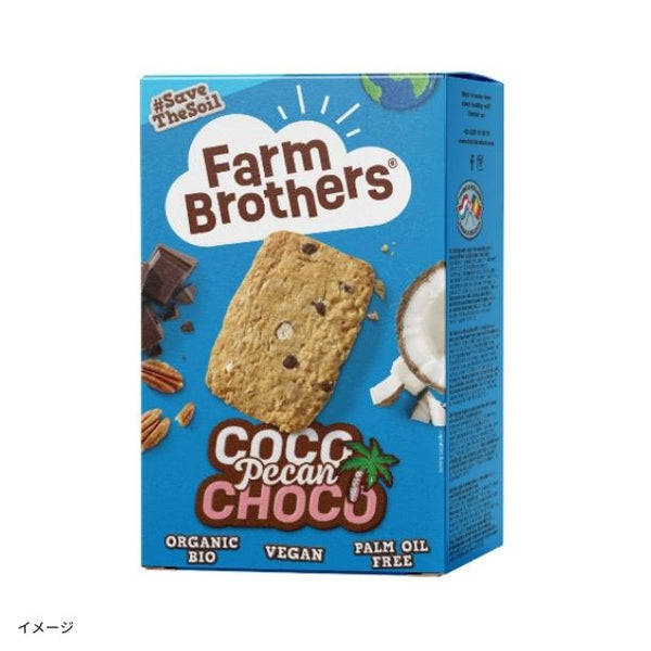 「ファームブラザーズ「ココピーカンチョコチップ（ビスケット）」