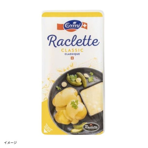 スイス産 エミー「ラクレット スライス」