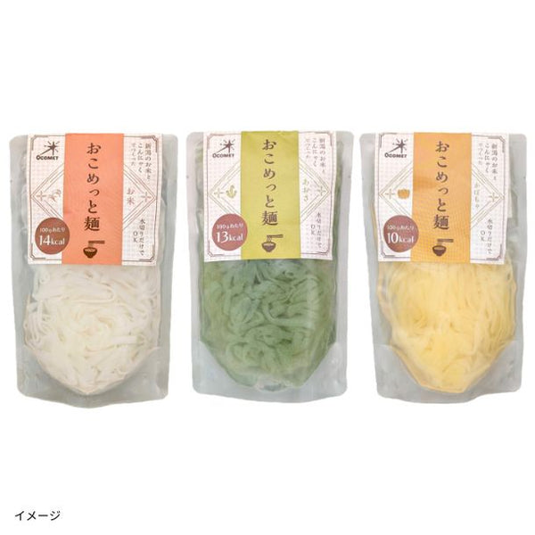 「3種おこめっと麺 詰め合わせ」