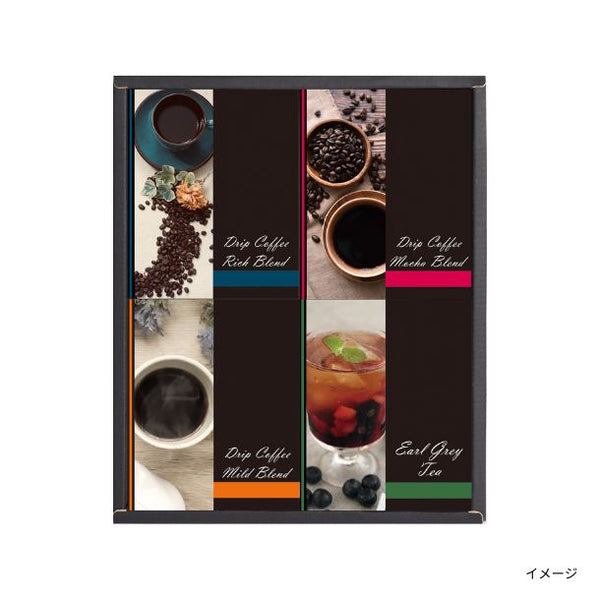 「ドリップコーヒー＆アーマッドティータイムセレクション（TS-P）」