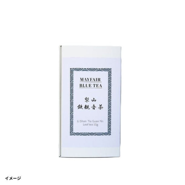 MAYFAIR BLUE TEA「梨山鉄観音茶 リーフティー」