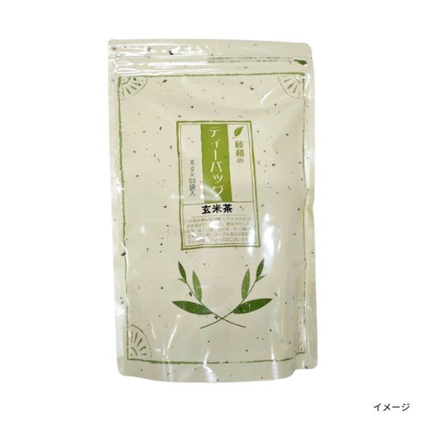 「玄米茶ティーバッグ」50袋入り