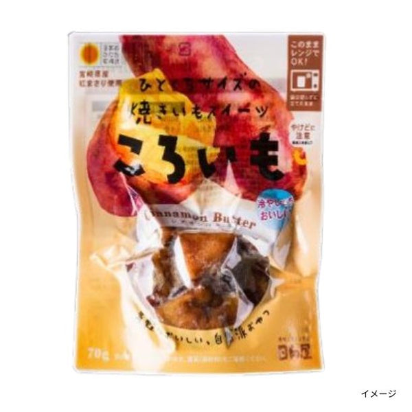 日向屋「ころいも シナモンバター」