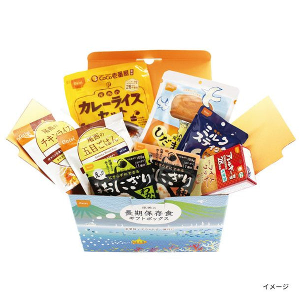 尾西食品「長期保存食ギフトボックス」