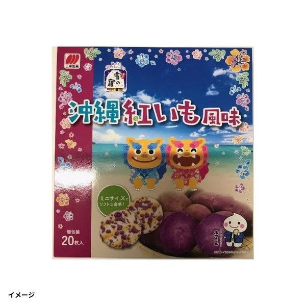 「ミニ雪の宿 紅いも風味」