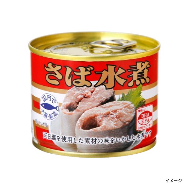 キョクヨー「国産さば水煮」のお得通販｜Kuradashi(クラダシ)で