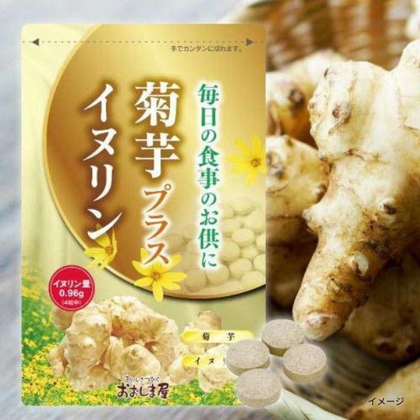 「菊芋プラスイヌリン（約1ヶ月分）」