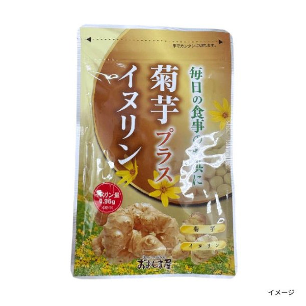 「菊芋プラスイヌリン（約1ヶ月分）」