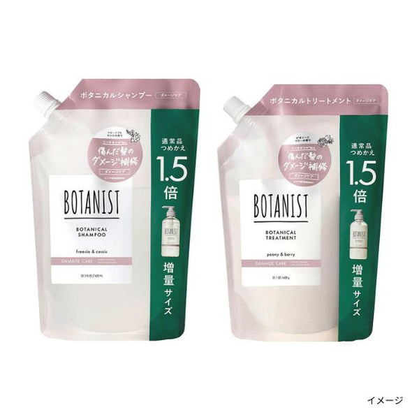 BOTANIST「ボタニカルトシャンプー＆トリートメントダメージケア 1.5倍増量パッケージ詰め替えセット」