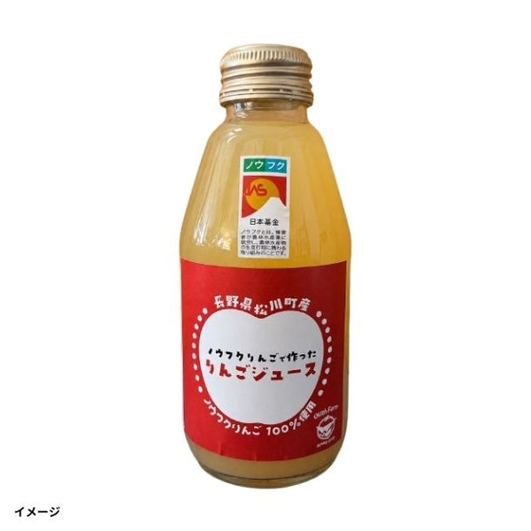 「りんごジュース （小瓶）」