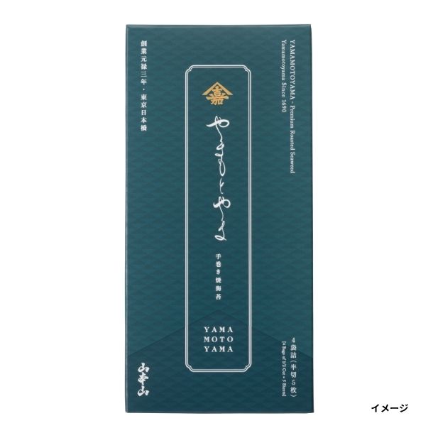 山本山「やまもとやま焼海苔 YH-20」のお得通販｜Kuradashi(クラダシ