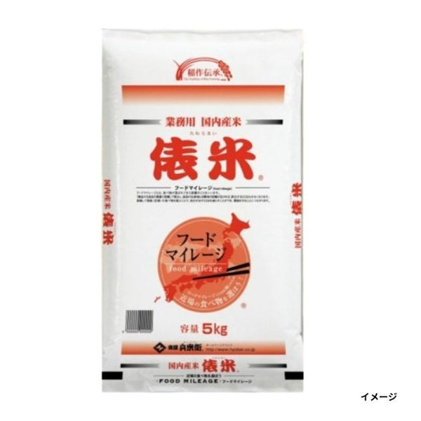 国産「俵米」