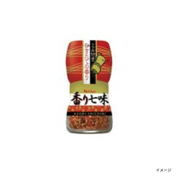 ハウス食品「香り七味」