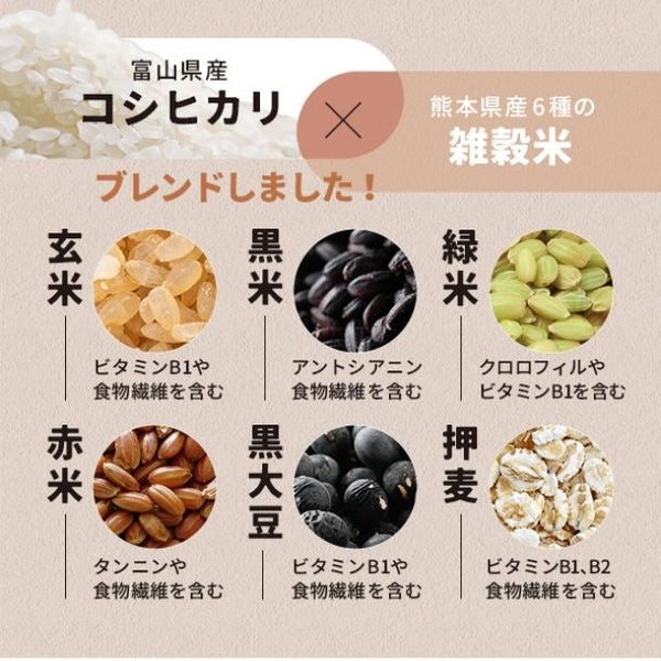 「令和6年度産米 富山産コシヒカリの六穀ごはん」
