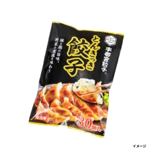 「宇都宮餃子会加盟店 とんきっき餃子（30個入）」