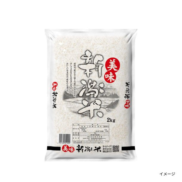 新潟県産「美味新潟米」