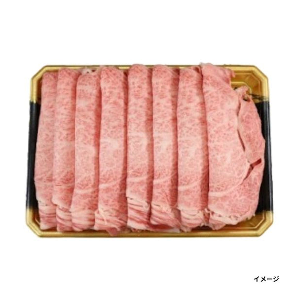国産「5等級 黒毛和牛肩ロースすき焼用」