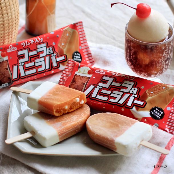 FUTABA「コーラ＆バニラバー」のお得通販｜Kuradashi(クラダシ)で