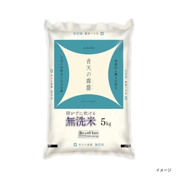 青天の霹靂　無洗米8kg 全農パールライス「無洗米青森県産 青天の霹靂」のお得通販｜Kuradashi