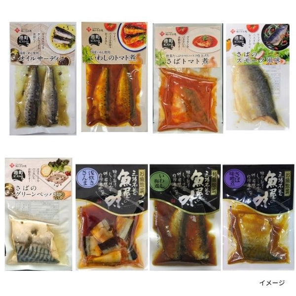 「お魚惣菜8種セット」