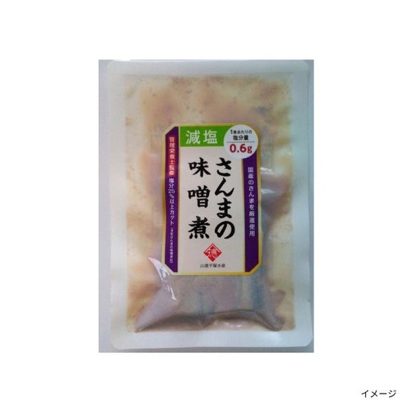 「減塩お魚惣菜6種セット」