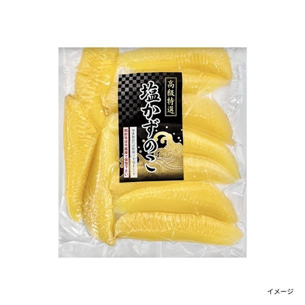 北海道産「塩数の子 5～7本」