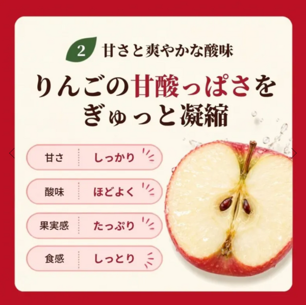 「ドライりんご」