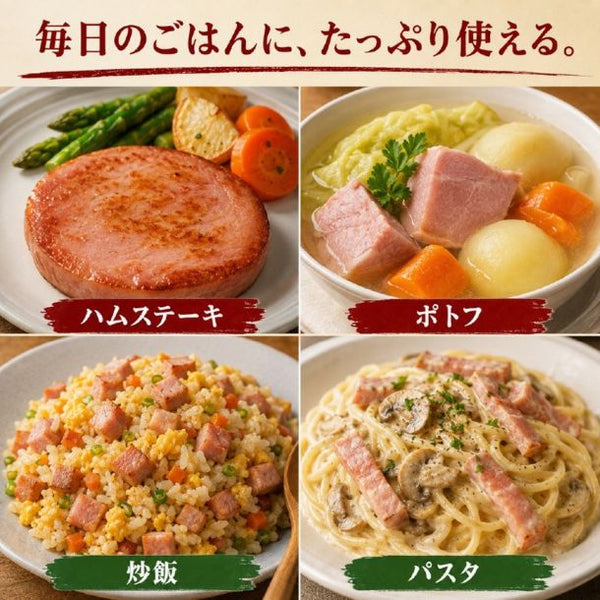 「形不揃い 厚切りハム」
