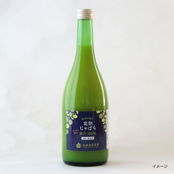 「完熟じゃばら果汁」