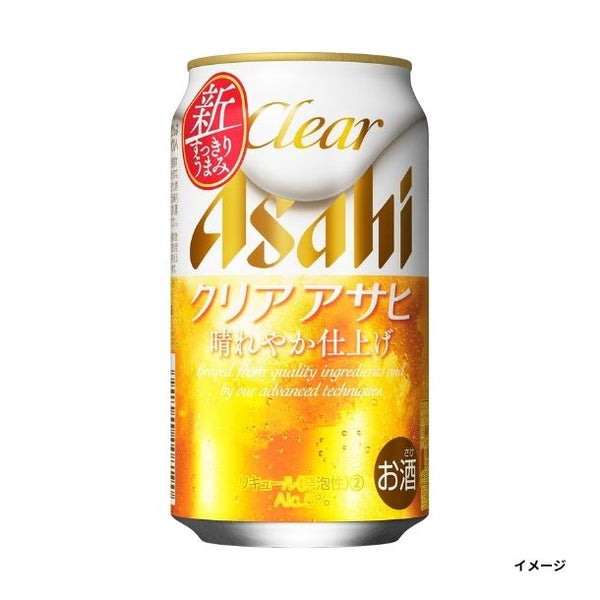 アサヒ「クリアアサヒ」