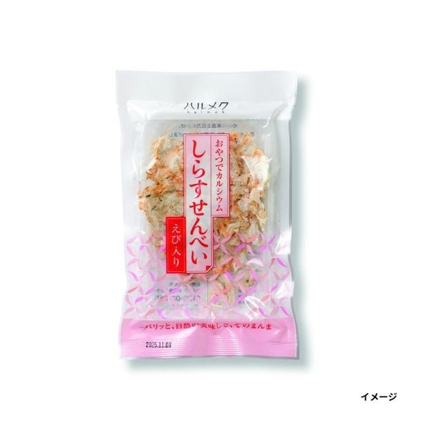 ハルメク「しらすせんべい（えび入り）」