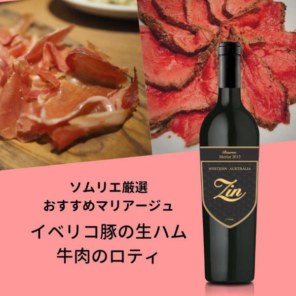「ソムリエおすすめスパークリング、赤ワインセット」