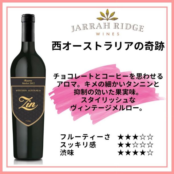 ソムリエおすすめ赤白ワインセット」のお得通販｜Kuradashi(クラダシ