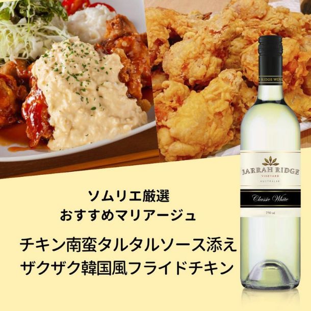 ソムリエおすすめ赤白ワインセット」のお得通販｜Kuradashi(クラダシ