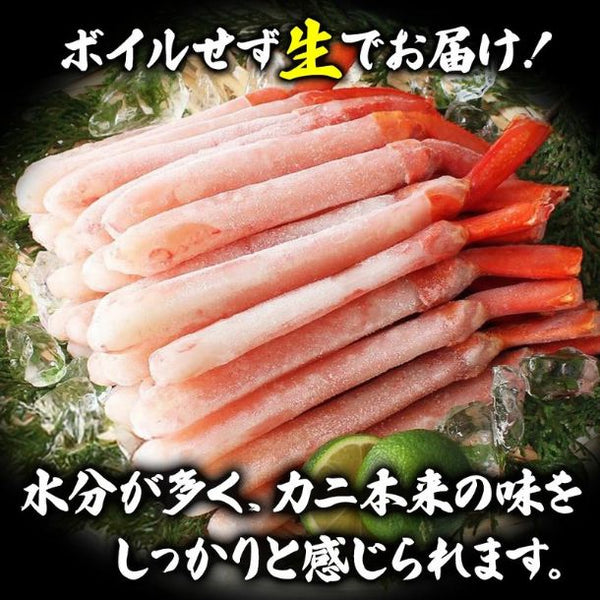 「生冷紅ずわい脚むき身 5Lサイズ」