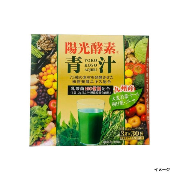新日配薬品「陽光酵素青汁乳酸菌入り」